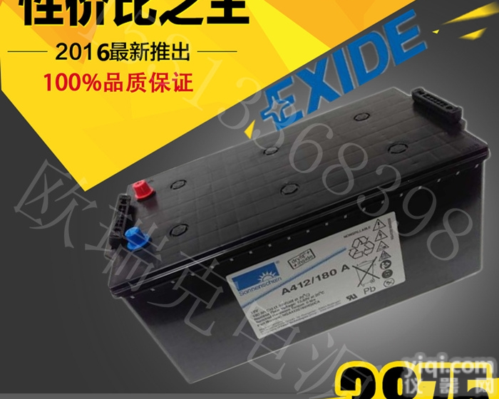 12V100AH  德国阳光<em>蓄电池</em>A412/100A<em>价格报价</em>/单价