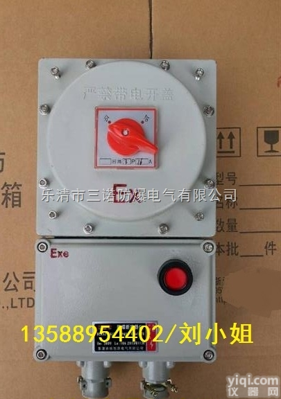 BDZ52-20A  防爆小型<em>断路器</em> （型号<em>规格</em>：BDZ52-20A）