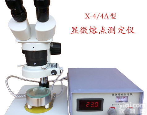 X-4A  科瑞仪器 显微<em>熔点</em>测定仪批发 实验室<em>仪器厂</em>家