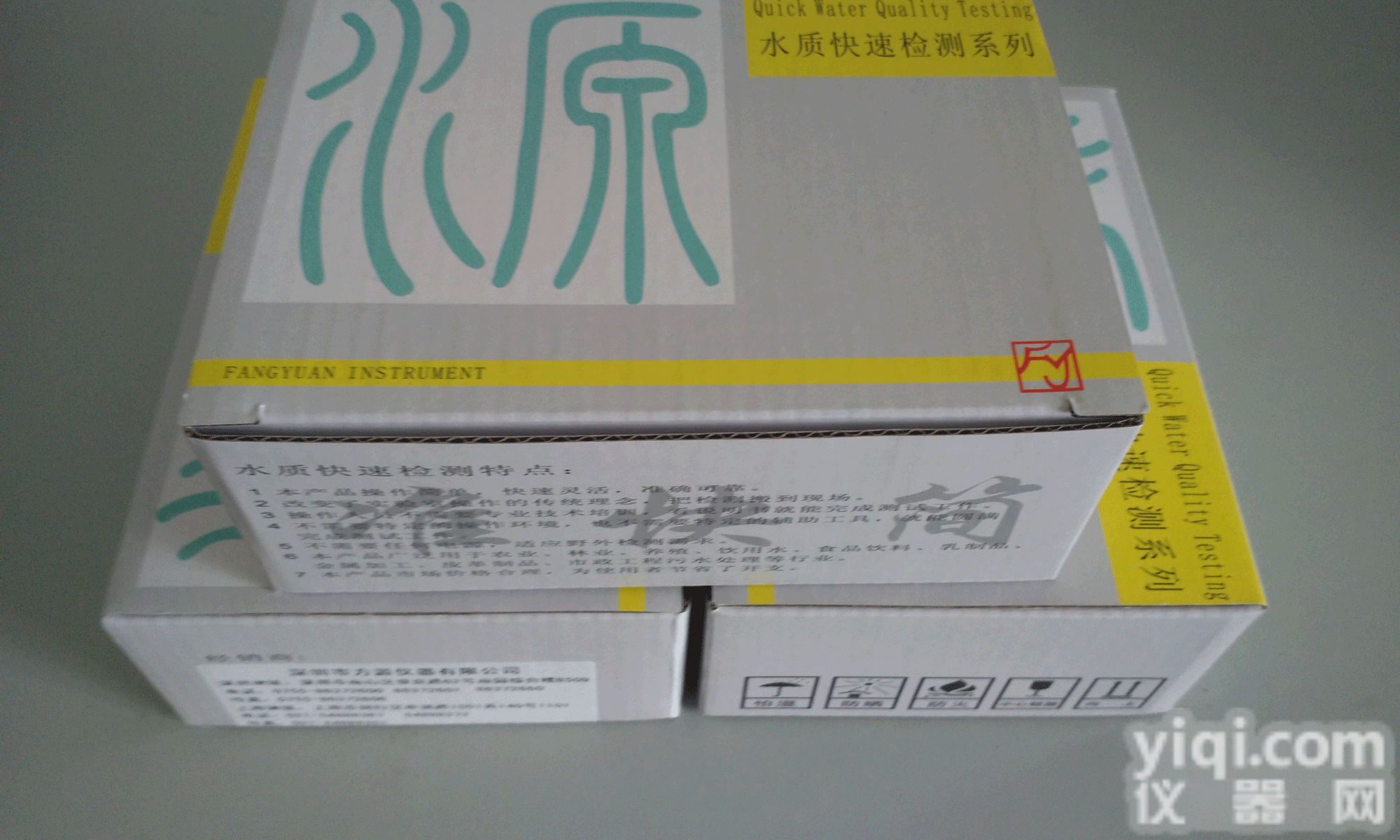 消毒液季<em>铵盐</em><em>测试盒</em>80700快速检测季<em>铵盐</em>含量