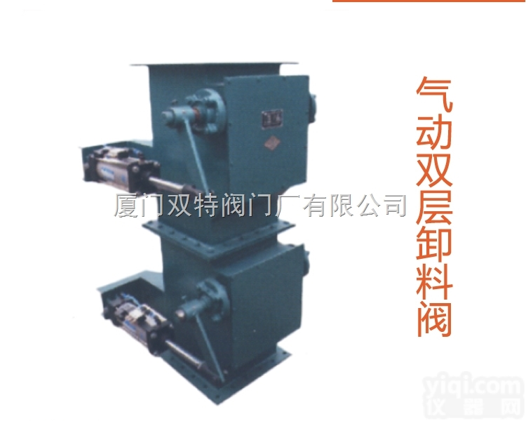 ZSXF-ⅡY  气动重锤<em>双层</em><em>翻板</em><em>卸料</em>阀