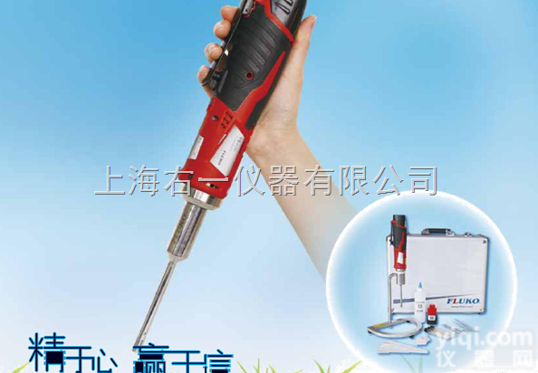 F8  FLUKO弗鲁克F8充电式手持式<em>匀浆</em>机,超细<em>匀浆</em>机,<em>分散机</em>