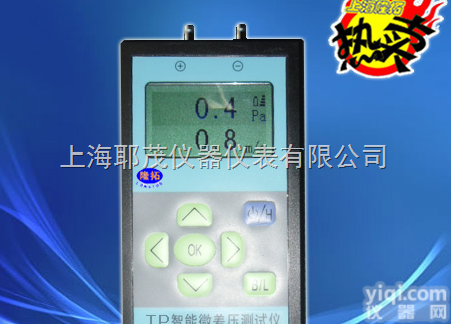 TP200型<em>精密</em>微<em>差压</em>差计、<em>精密</em>微<em>差压</em>差计进口芯片