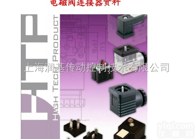 DIN43650  <em>意大利</em>HTP电磁阀<em>插头</em>HTP传感器<em>插头</em>HTP连接器