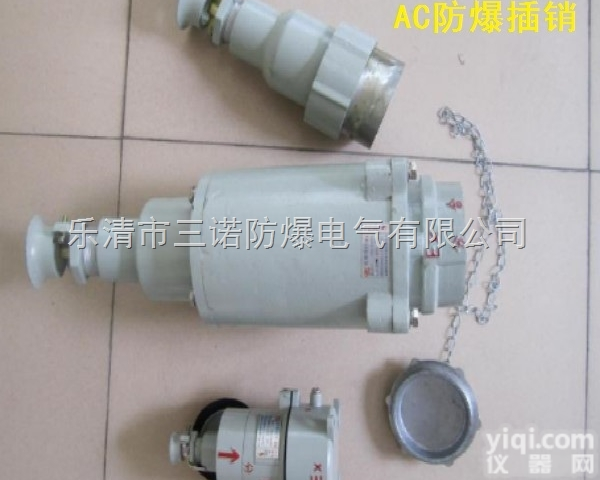 AC-<em>16A</em>/380V  防爆<em>插销</em>AC-<em>16A</em>/380V（斜插/直插式）/订货基本参数