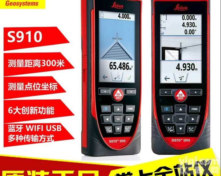 S910  广州徕卡掌上<em>全站仪</em>S910手持式<em>激光</em>测距仪