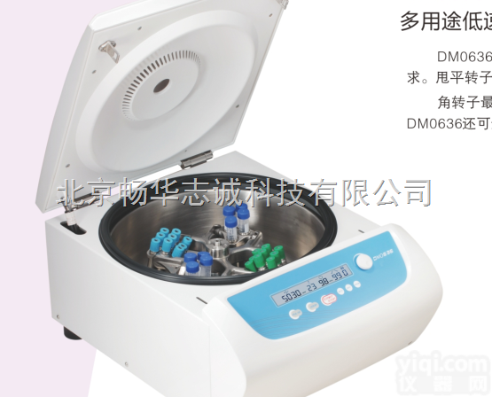 DM0636  赛洛捷克<em>多用途低速离心机DM0636</em>