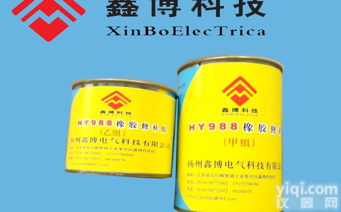 HY988  橡胶<em>修补剂</em>、快速橡胶<em>修补剂</em>、HY988橡胶<em>修补剂</em>厂家批发