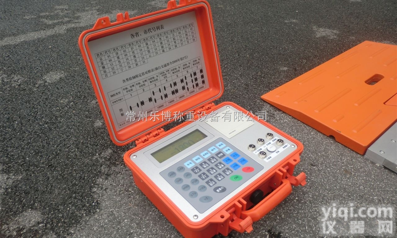 <em>扬州</em><em>便携式</em>地磅价格 淮安<em>便携式</em>地磅厂家