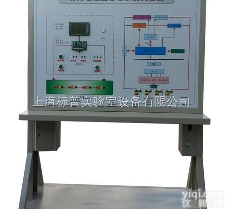 BPP-5023  纯电动汽车<em>电池组</em>实验台|<em>新能源</em>汽车实训装置