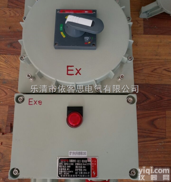 优质BXS<em>系列</em><em>防爆</em>检修电源插座箱/<em>防爆</em><em>插销</em>箱/<em>防爆</em>控制箱