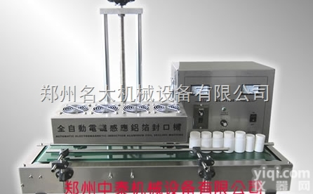自动铝箔<em>封口机</em>、化妆品铝箔<em>封口机</em>、机<em>油桶</em><em>封口机</em>