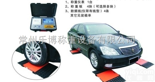 100吨<em>便携式</em><em>汽车衡</em> 10吨<em>便携式</em>地磅<em>轴重</em>仪