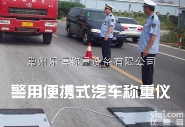 公路流动治超便携式地磅轴重秤 <em>计重收费系统</em>
