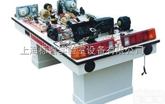 BPP-8046  桑塔纳普通型全车<em>仿真</em>电路<em>实验台</em>|汽车<em>仿真</em>电路实训台