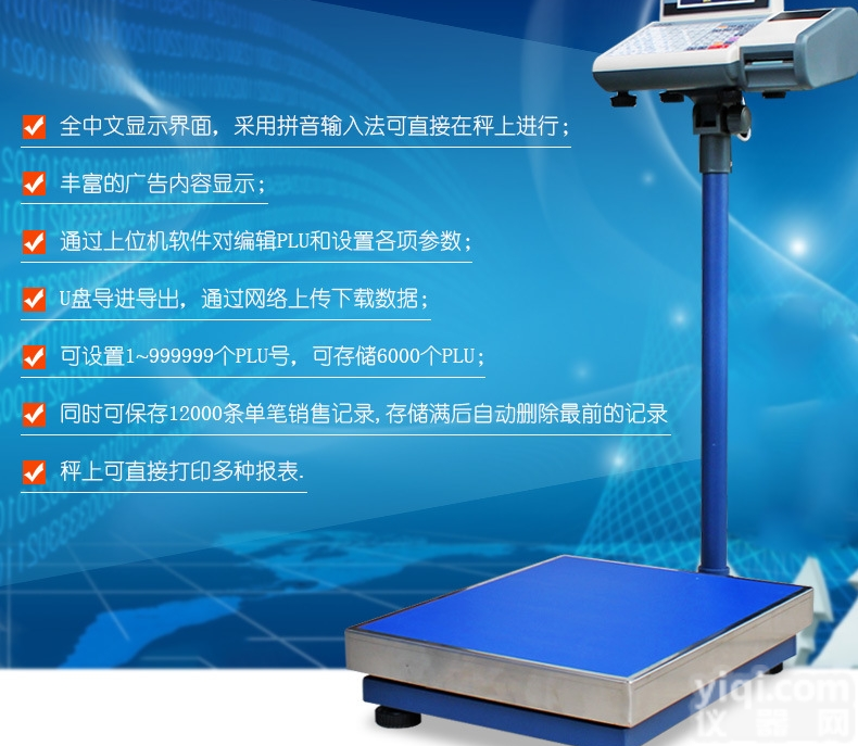 耐克斯电子秤  湖南批发销售150KG/10G热敏<em>标签</em>纸<em>不干胶</em>条码打印秤