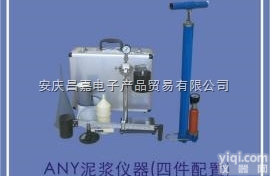 ANY泥浆仪器（四件配置）、泥浆比重计、<em>粘度计</em> 、失水量测<em>定仪</em>、<em>含沙量</em>...