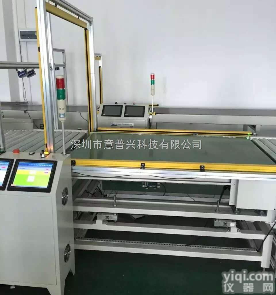 物流在线体积重量检测系统 长宽高<em>体积测量</em>光幕