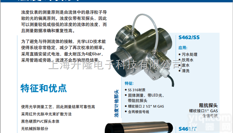 S462<em>浊度</em>，seko在线<em>监测仪</em>