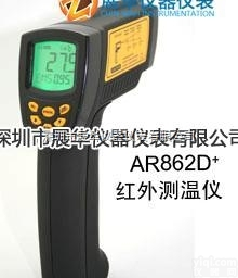 AS882 AS872  香港SMART高温型红外<em>测温仪</em>AS872香港<em>希玛</em>AS882