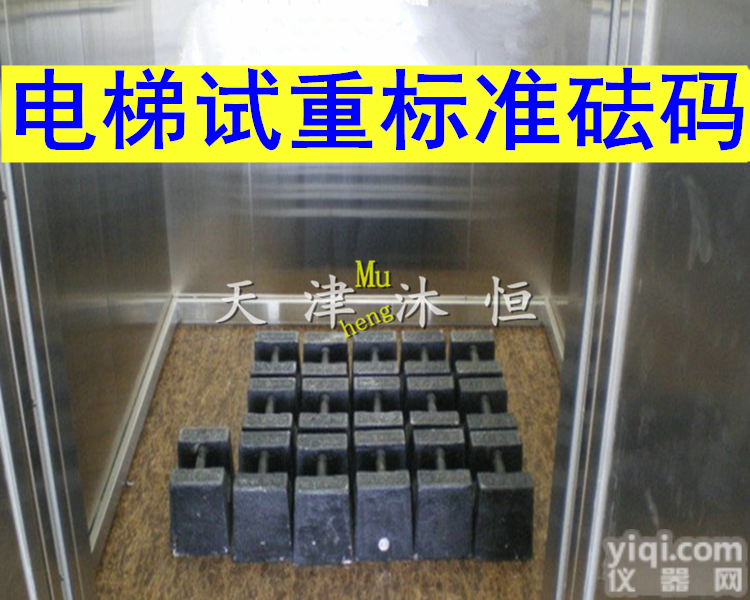 <em>廊坊</em>20<em>公斤</em><em>砝码</em>,检修电梯配重<em>砝码</em>