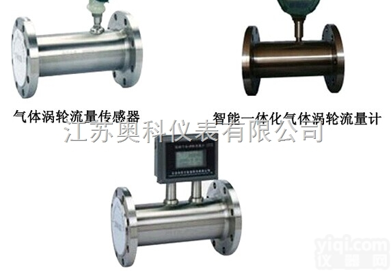 <em>天燃气涡轮流量计</em>