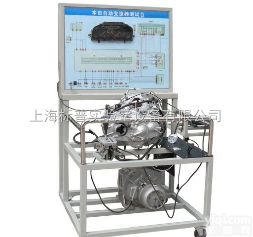 BPP-8073  本田雅阁自动<em>变速器</em><em>实验台</em>|汽车<em>变速器</em>、底盘实训台