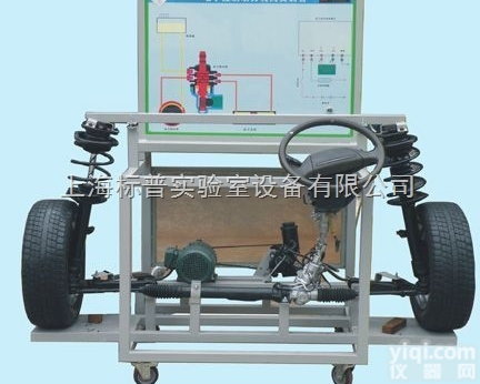 BPP-8081  电子控制动力转向系统实训台|<em>汽车变速器、底盘实训台</em>