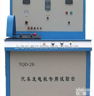 BPTQD-2B  汽车发电机专用试验台|<em>汽车检测实训设备</em>