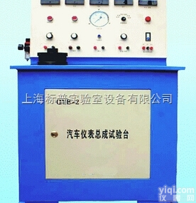 BPQYB-2  汽车仪表总成试验台|<em>汽车检测实训设备</em>