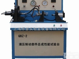 BPQBZ-2  汽车液压制动部件总成性能试验台|<em>汽车检测实训设备</em>