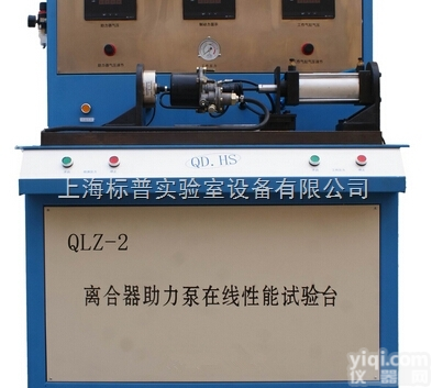 BPQLZ-2  汽车离合器助力泵在线性能试验台|<em>汽车检测实训设备</em>
