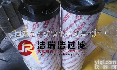 0950R020BN3HC  0950R020BN3HC贺<em>德克</em>滤芯<em>替代</em> 用芯呵护