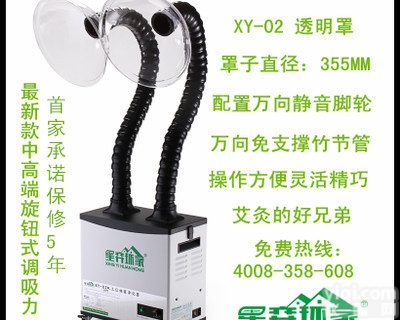 <em>艾灸</em>排烟除<em>异味</em>净化过滤器