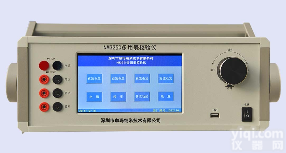 NM3250  多用表<em>校验仪</em> <em>电流</em><em>电压</em>功率校验 稳定性好 精度高 量程宽