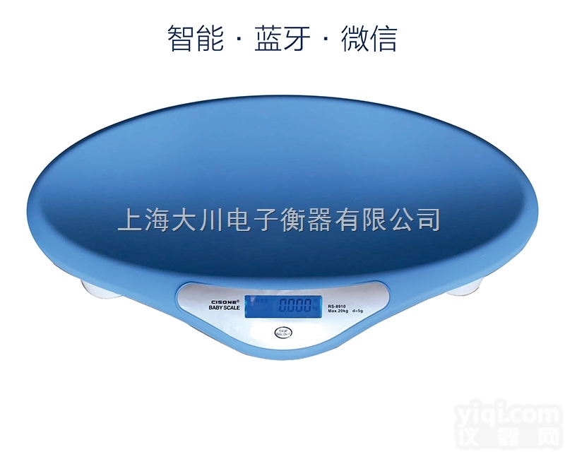 8910  无线婴儿秤秤人体秤<em>蓝牙</em><em>电子</em>秤方案,wifi<em>蓝牙</em>芯<em>电子</em>婴儿秤