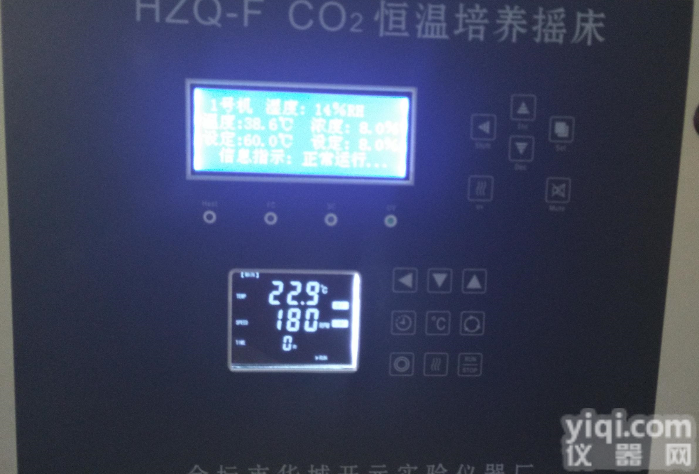 KY-200<em>二氧化碳</em><em>恒温摇床</em>