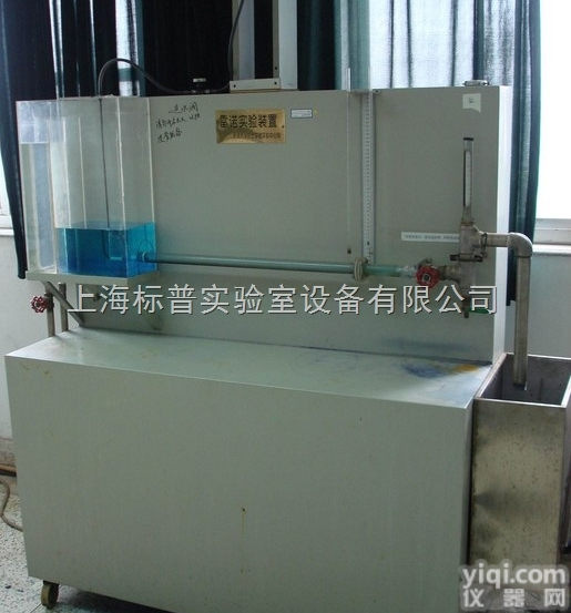 BPLN  <em>雷诺</em>实验<em>装置</em>,化工<em>雷诺</em>实验台|化工原理化工工艺教学<em>装置</em>