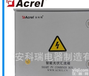 APV-M12系列  智能<em>光伏</em><em>汇流</em>箱 <em>光伏</em>发电项目专用