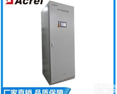 <em>有源</em>电力滤波器 ANAPF<em>有源</em>滤波柜 <em>谐波</em>治理 无功动态补偿 安科瑞