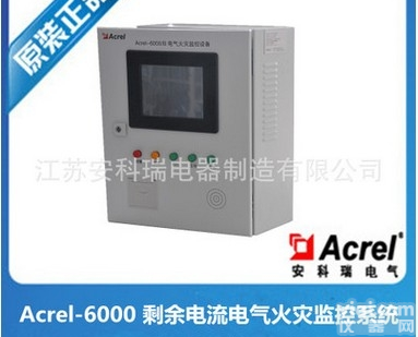 <em>Acrel</em>-6000  <em>壁挂式</em>剩余电流式电气火灾监控系统