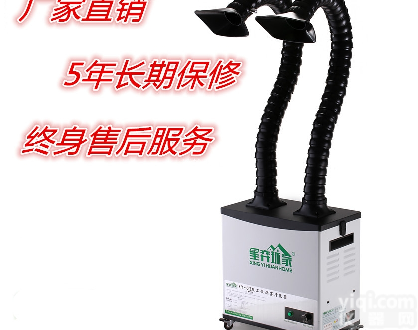 <em>电烙铁</em>焊锡<em>焊接</em>吸尘除烟净化过滤设备