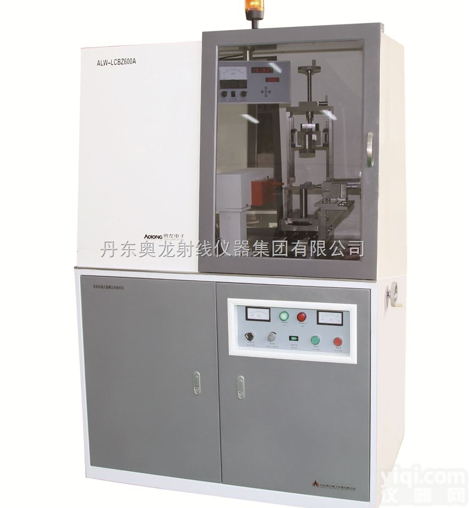 ALYX-600A型<em>全封闭式</em>  蓝宝石粘棒X<em>射线</em>定向仪