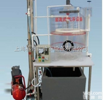 BPP-111  同向流斜板<em>沉淀</em>池<em>设备</em>|水处理工程实训装置