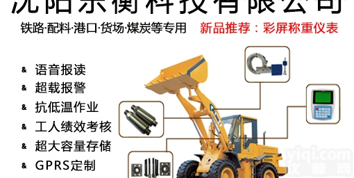 铲车<em>电子</em>秤<em>生产厂家</em> 铲车<em>电子</em>称<em>生产厂家</em> 铲车<em>电子</em>磅<em>生产厂家</em>