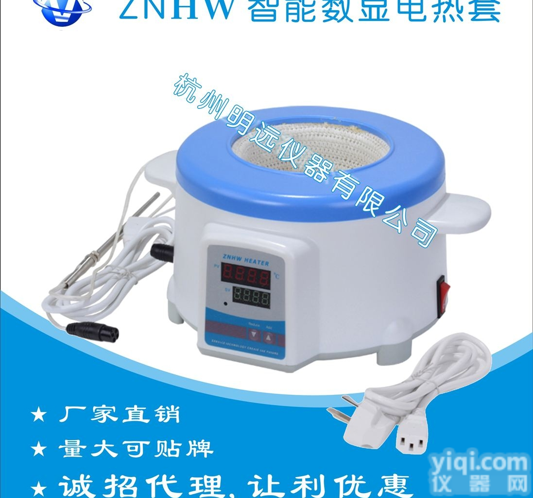 ZNHW   100ml  <em>智能</em><em>数显</em><em>电热</em>套