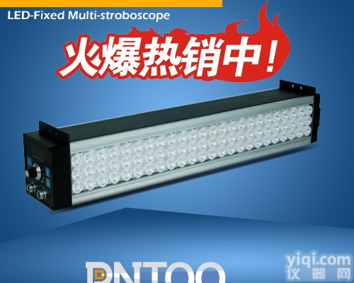 PT-L117A  <em>河北</em>LED频闪仪<em>固定式</em>