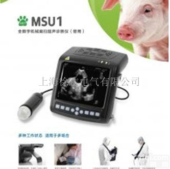 MSU1型<em>兽用</em>B超声<em>诊断仪</em>
