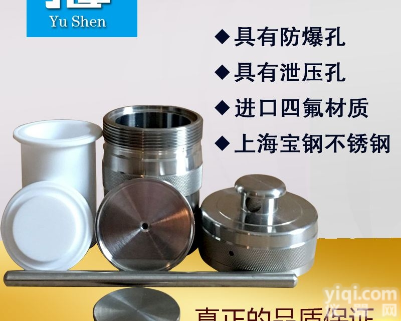 耐高温高压KH-<em>500</em>ml水热<em>合成反应</em>釜
