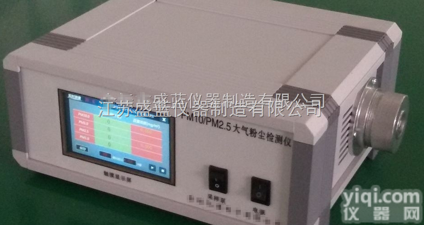 PM10/PM2.5<em>大气</em><em>粉尘检测仪</em>